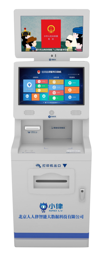 创新法治宣传模式:小律多媒体终端增强普法效果 创新法治宣传模式:小律多媒体终端增强普法效果