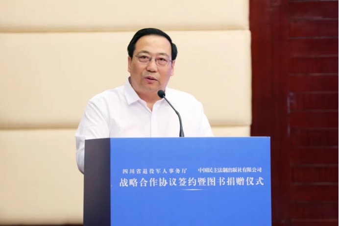 中国民主法制出版社与四川省退役军人事务厅战略合作协议签约暨图书捐赠仪式在成都举行362.jpg