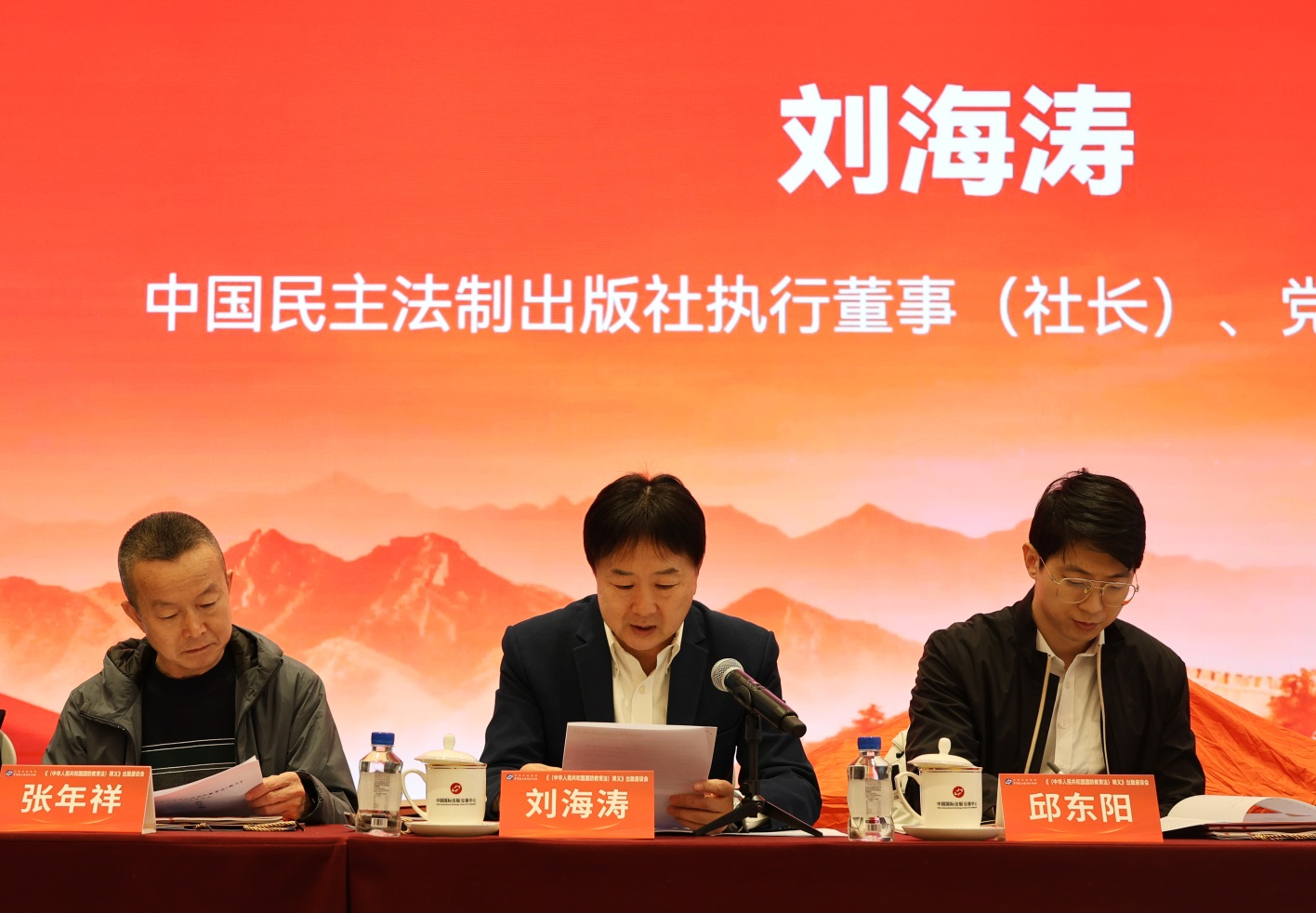 《〈中华人民共和国国防教育法〉释义》出版座谈会在京举行