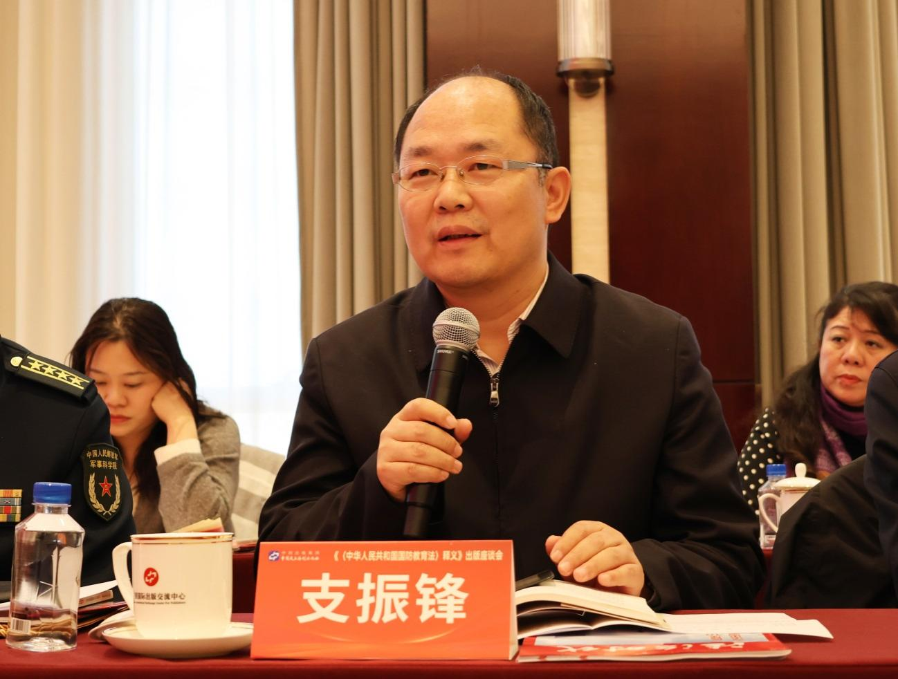 《〈中华人民共和国国防教育法〉释义》出版座谈会在京举行