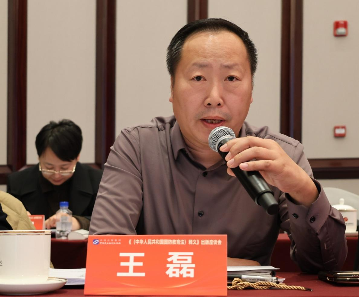 《〈中华人民共和国国防教育法〉释义》出版座谈会在京举行