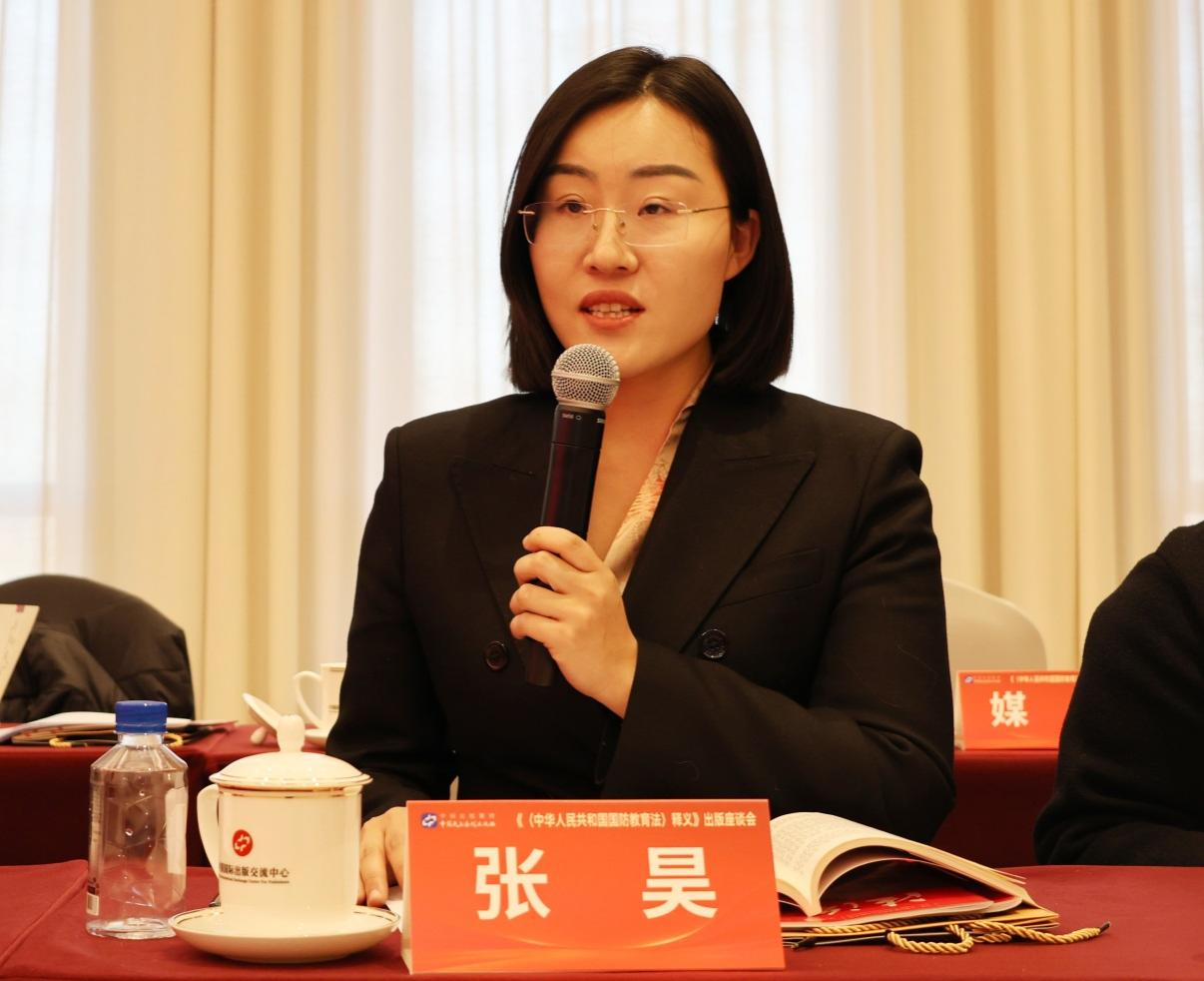 《〈中华人民共和国国防教育法〉释义》出版座谈会在京举行