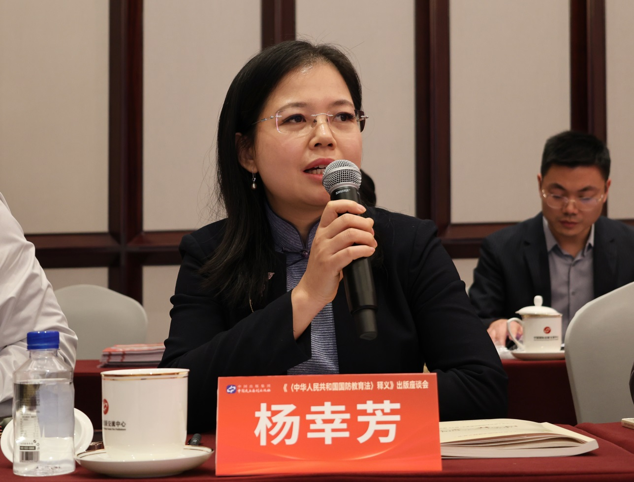 《〈中华人民共和国国防教育法〉释义》出版座谈会在京举行