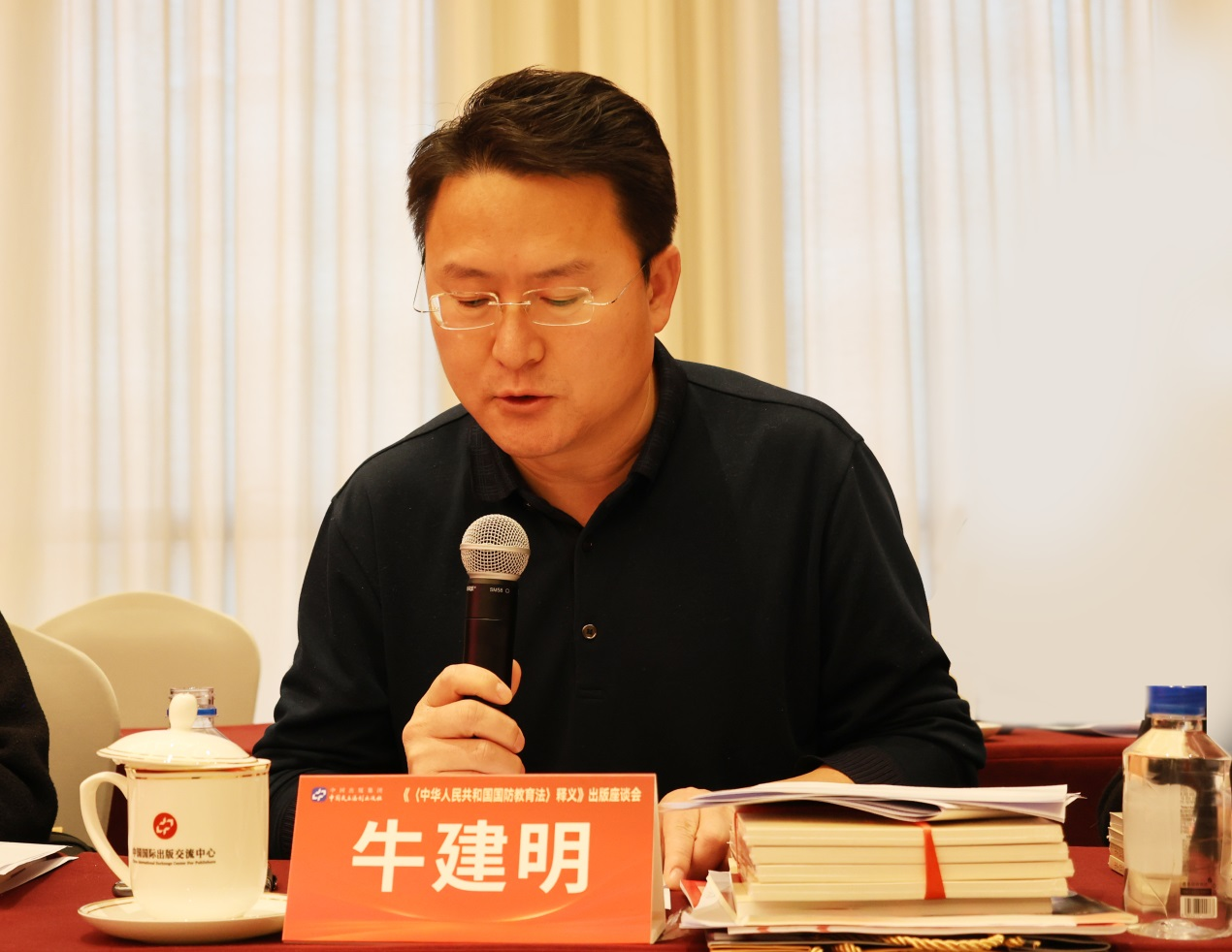 《〈中华人民共和国国防教育法〉释义》出版座谈会在京举行